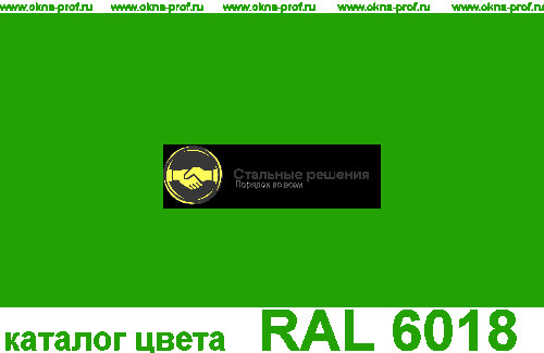 6018-ral_okna-prof